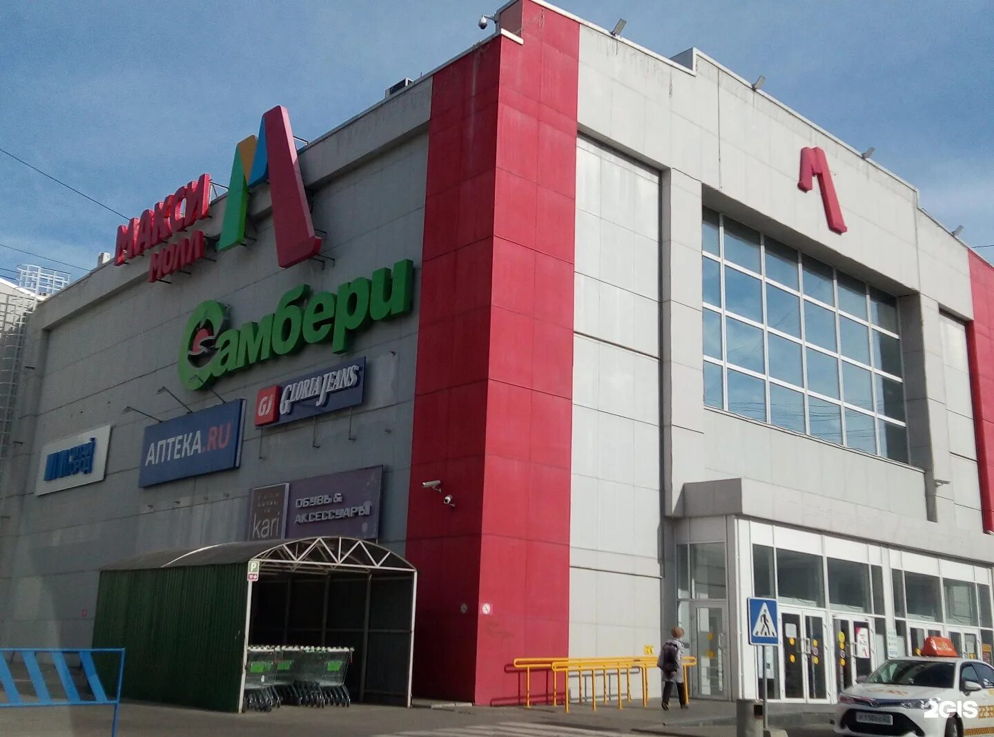 Тц максимол хабаровск. Хабаровск тц макси молл ленинградская. Ленинградская 28 хабаровск. Макси молл центр в хабаровске. Тц молл хабаровск.