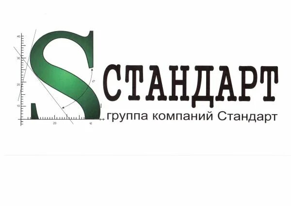 Центр сертификации стандарт. Сертификат исм. Сертификация продукции и услуг. Центр сертификации стандарт. Стандарт групп адрес.