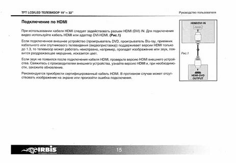 Ирбис инструкция