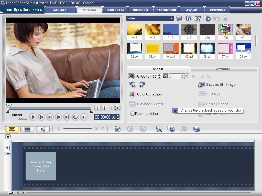 Ulead videostudio se. Ulead videostudio 9. видеостудия программа. программа ulead videostudio. ulead videostudio 11.