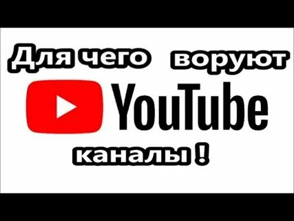 Ютуб канал паролей