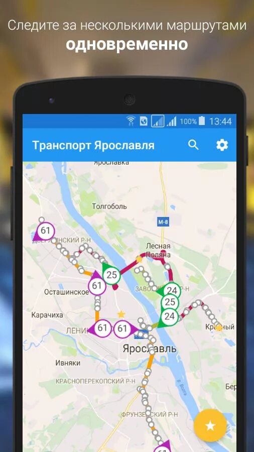Приложение показывает движение транспорта. Транспорт Ярославля приложение. Геолокация транспорта. Приложение для общественного транспорта. Приложение маршруты общественного транспорта.
