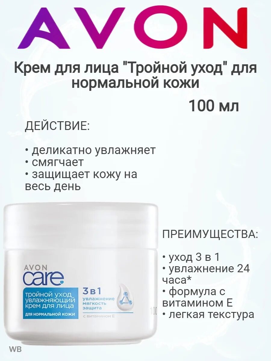 Кремы avon отзывы