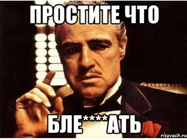 Прощение мем. Прощать. простите мем. мемы про прощение. простите простите мем.
