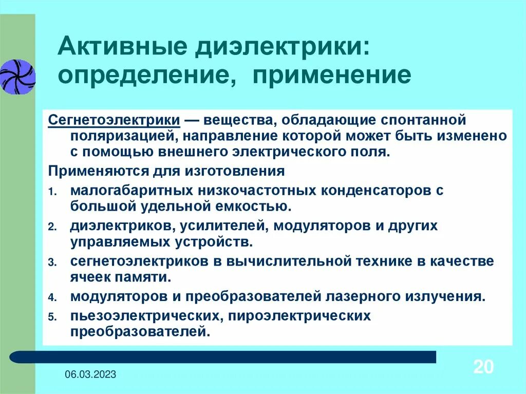 Для определенного применения
