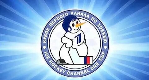 Кубок 1 канала по хоккею