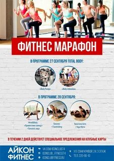 Названия фитнеса