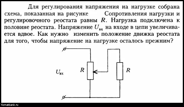 Постоянный ток падение напряжения. Сопротивление нагрузки на схеме. Нагрузочный резистор схема. Схема регулирования напряжения на нагрузке. Схема подключения нагрузочного сопротивления.