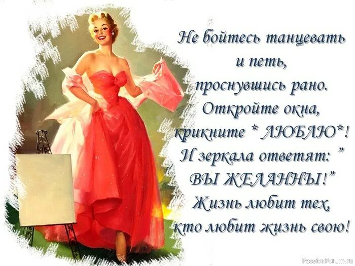 Я люблю свою жизнь цитаты. Рано открывшиеся. Выяснение отношений цитаты. Вывеска мото. Сначала полюби себя цитаты.