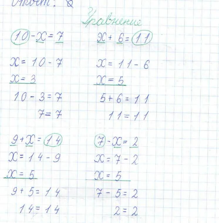 7 8 минус икс равно 9 3