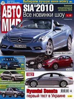 Автомир auto site