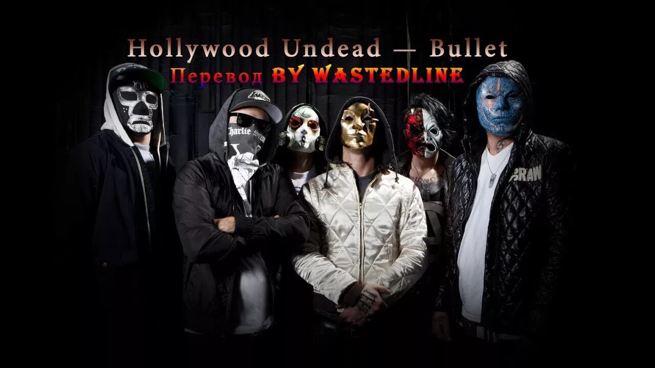 Тексты песен hollywood undead. Hollywood undead. hollywood undead 2010. холливуд андед группа. голливуд андед 2007.