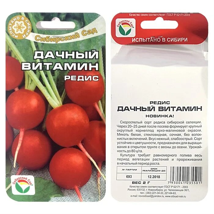 крымский дачник интернет магазин. помидоры суздальские. разумный дачник. томат всем на зависть f1. максим дачник 4мл.