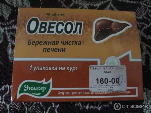 Таблетки для печени овесол. Овесол табл. 250мг n40. Овесол капсулы. Эвалар Овесол.