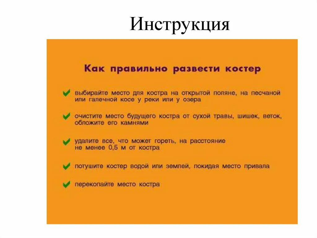 Как правильно кинуть. Как правильно разводить костер. как правильно разжигать костер. правила как правильно разводить костры. правильное разжигание костра.