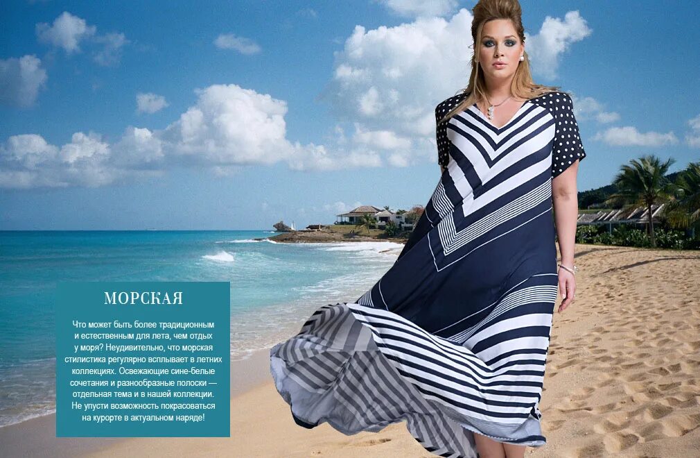 Sea одежда. летние пляжные платья. образ в морском стиле. инканто купальники 2022. Sea одежда.