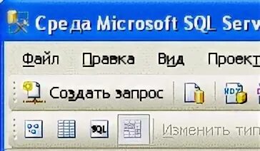 Среда ms