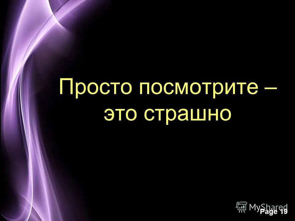 Презентация на тему судьба