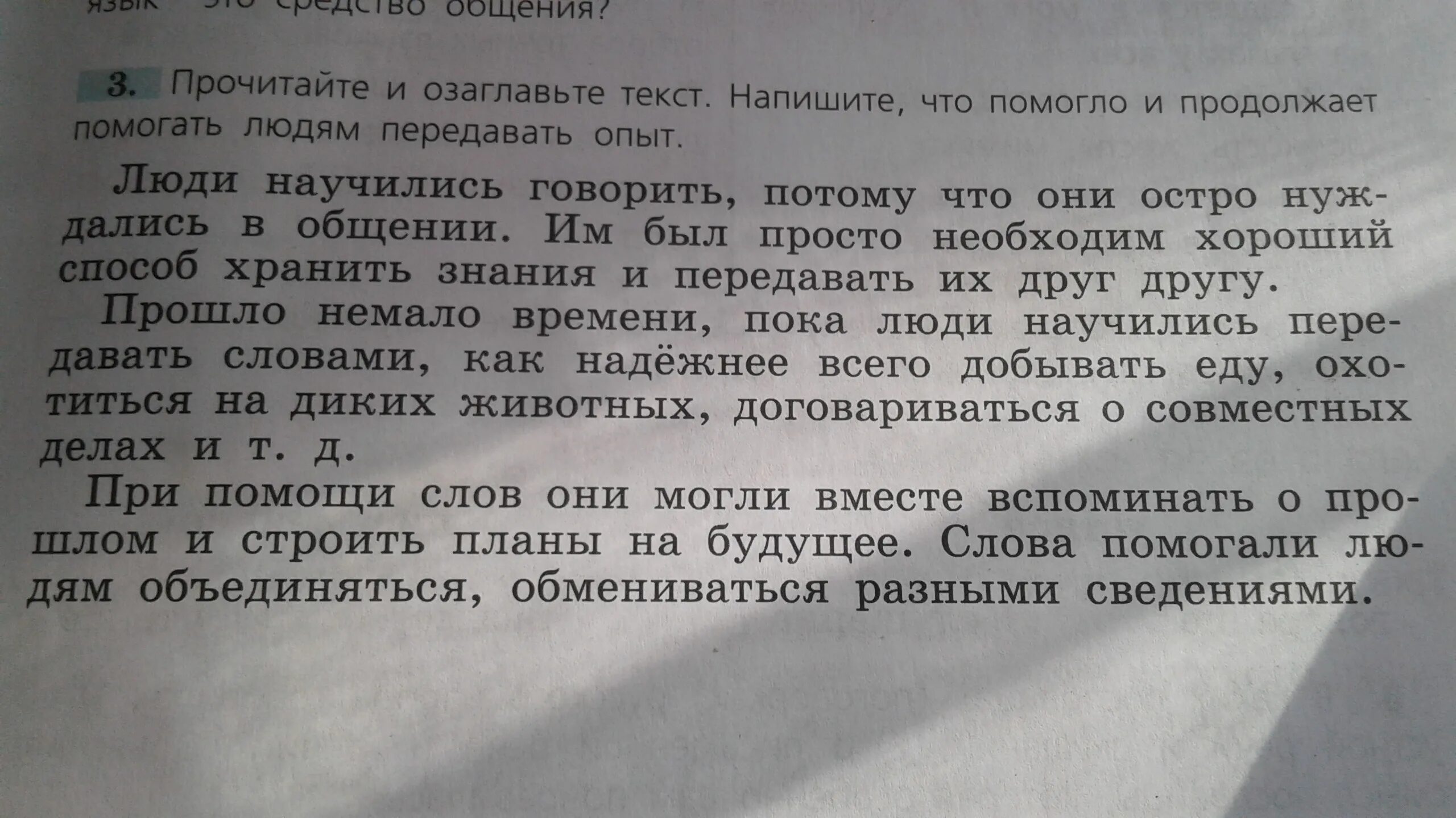 Текст. Написать текст. Написание текста. Записать текст. Читаю текст а он пишет