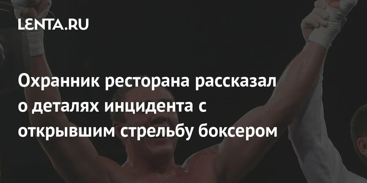 Боксер охранник. Боксер которому попали по затылку. Совет директоров международной ассоциации бокса (Aiba Россия. Международная Ассоциация руководство бокса.