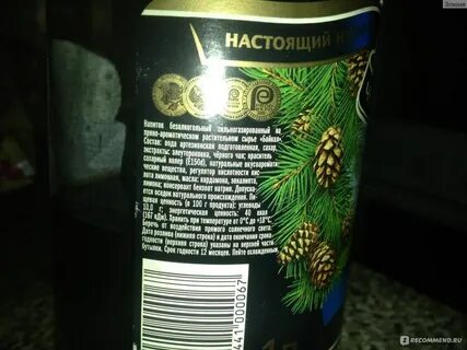 Черноголовка состав