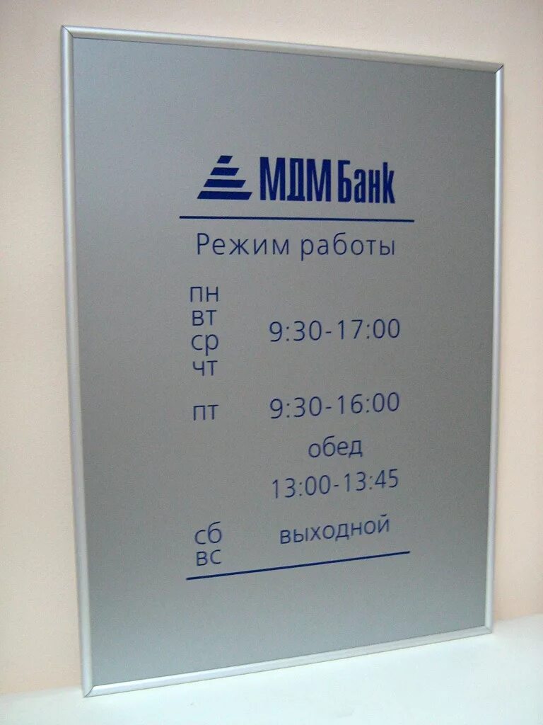 Прозрачная наклейка на дверь. Стек часы работы. Табличка на стеклянную дверь. Прозрачная наклейка на дверь. Табличка на дверь с режимом работы.