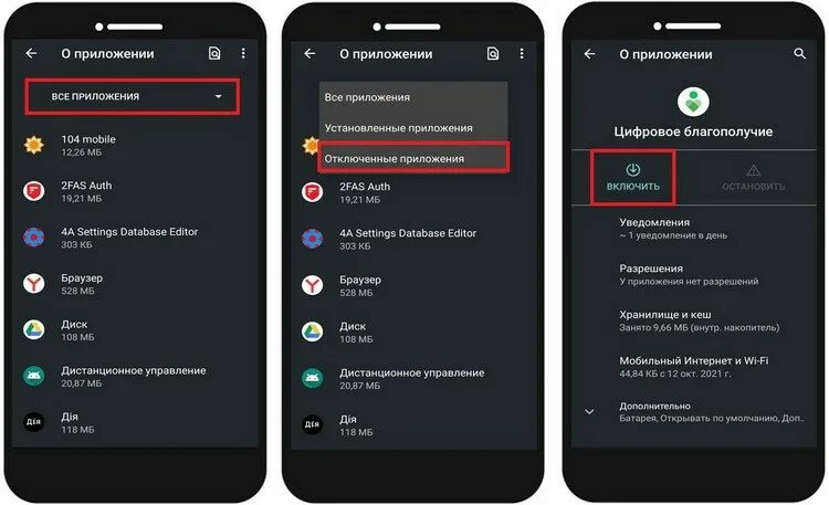 Как удалить приложения сяоми. Какие системные приложения можно удалить на xiaomi. редми встроенные приложения. удаление приложенийxiaomi. какие приложения можно удалить на xiaomi без последствий список.