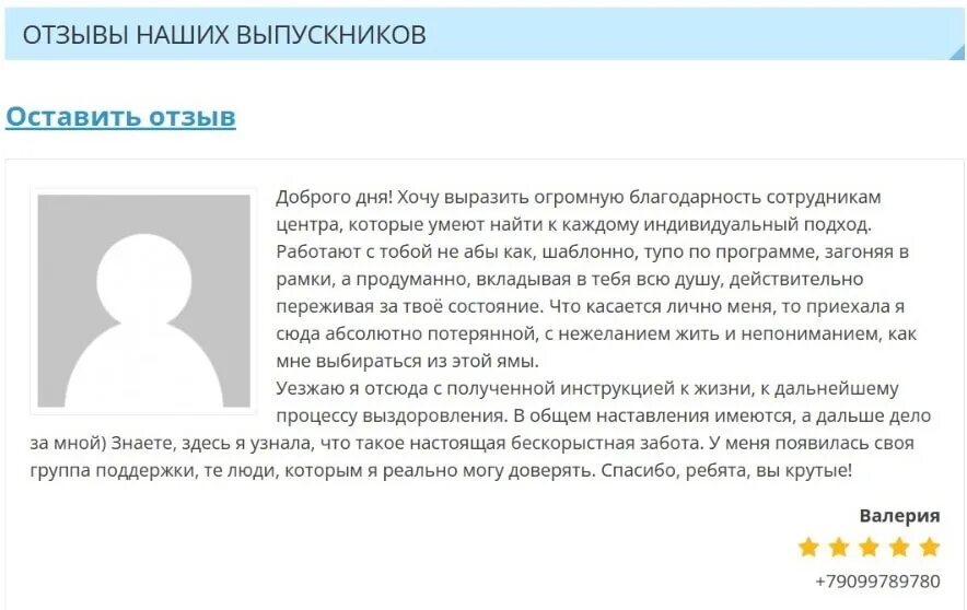 Статус 2023 отзывы. Udalenking .ru отзывы. Pozvonochniklife. Ru отзывы.