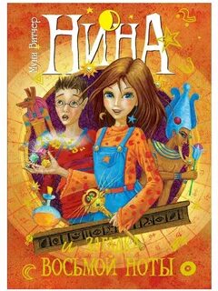 Девочке книга 2