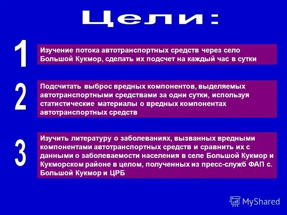 предмет и объект исследования в логистике. потоковое состояние. финансовый поток в логистике. состояние потока. методы ступенчатой и тд.