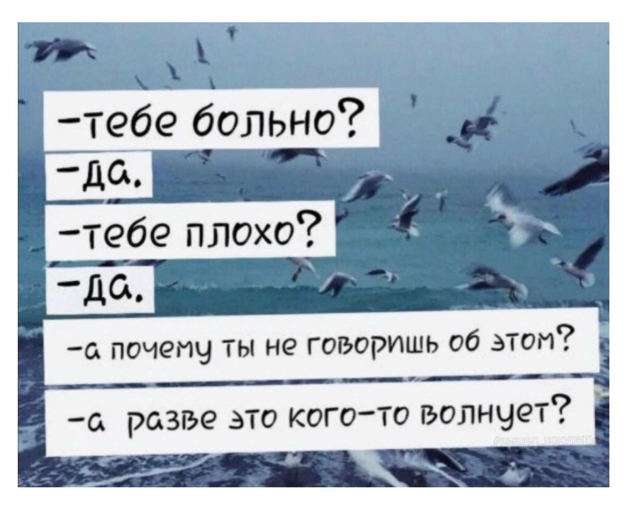 Скажи мне отчего. Плохо цитаты. когда тебе плохо. мне больно плохо. плохо на душе цитаты.