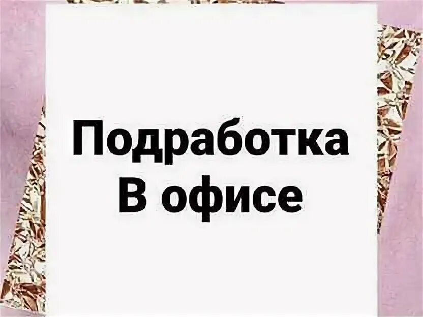 Авито магнитогорск вакансии работа для женщин свежие. Работа магнитогорск вакансии. Авито магнитогорск вакансии работа для женщин свежие. Авито магнитогорск вакансии работа для женщин свежие. Авито магнитогорск вакансии работа для женщин свежие.