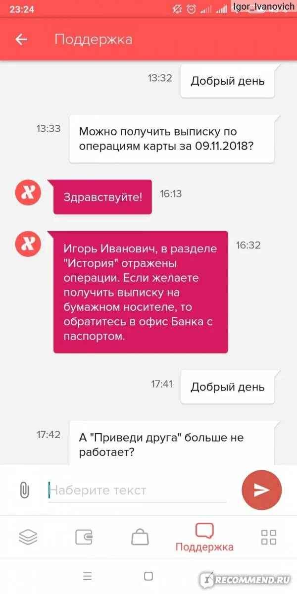 Как подключить рассрочку на халв. Карта халва в чем подвох. Очистить историю карта халва.