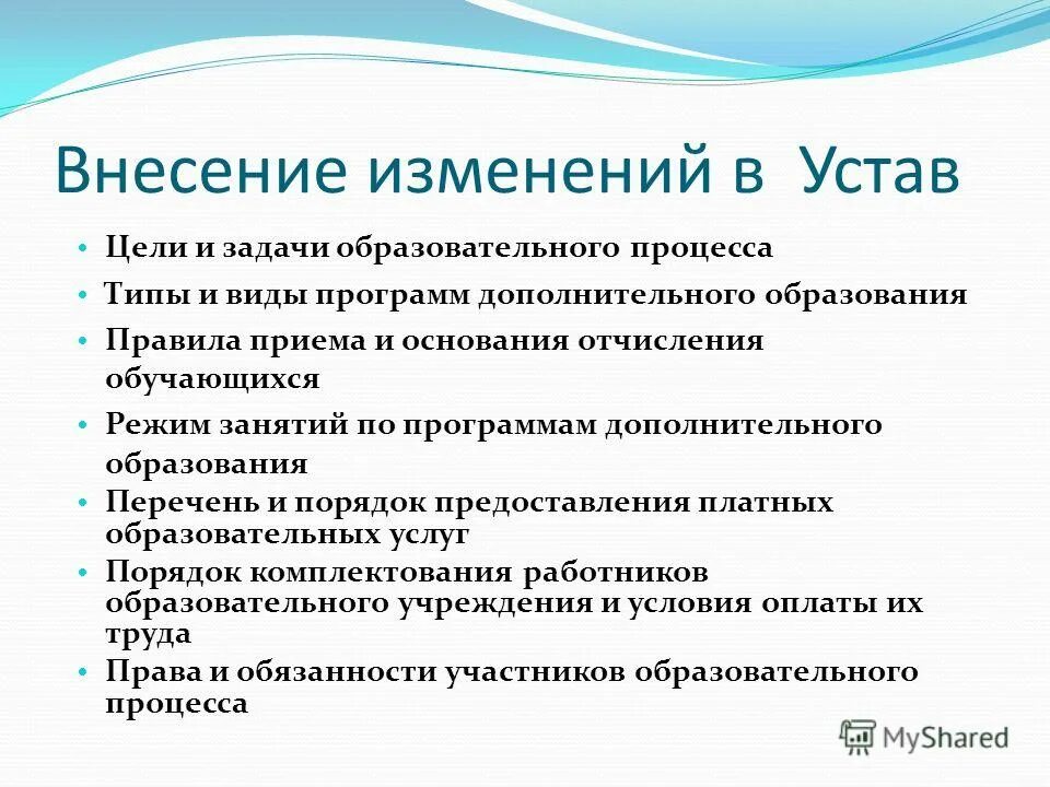 Порядок приема на дополнительные программы. Порядок приема на дополнительные программы. Правила приема на обучение по образовательным программам. Порядок приёма обучающихся в образовательные организации. Порядок приема на дополнительные программы.
