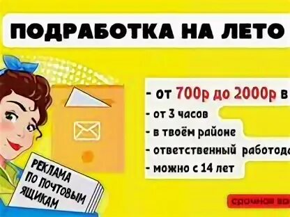 Подростки на работе. Подростки трудоустройство. Вакансии для подростков 13. Заработок в интернете для подростков. Работник подросток.