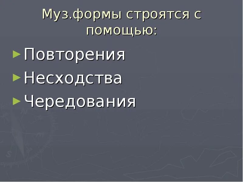 Музыкальные формы. Куплетная музыкальная форма. Тюлин музыкальная форма. Информация про музыкальную форму.