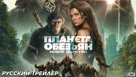 Планета обезьян в кинотеатрах