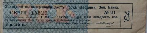 Равно банк