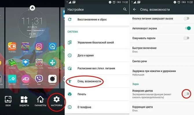 Как восстановить значки на телефоне. Перевернуть экран монитора. Восстановить главный экран. Как восстановить экран на компьютере. Как удалить с главного экрана иконки.