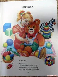Барто мишка