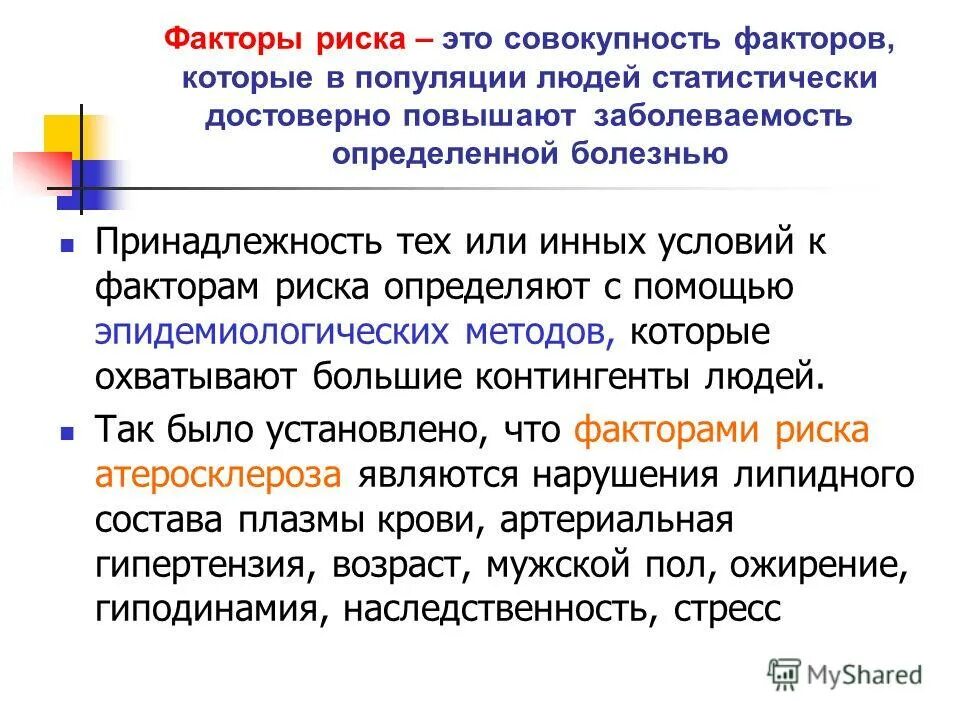 Определение вероятности распространения признака в популяции человека. Задачи на пенетрантность с решением. Типы распределения популяций. Определение вероятности распространения признака в популяции человека. Определение вероятности распространения признака в популяции человека.