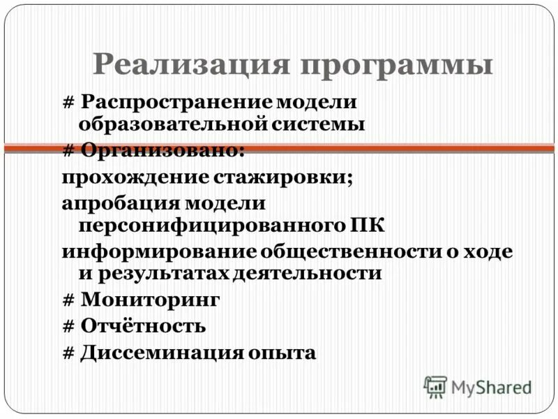 Распространение программы. Способы распространения программных продуктов. Распространение программы. Классификация приложений. Классификация ппп по способу распространения.