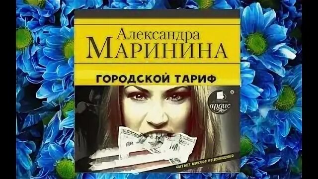 Невыносимая фаворитка аудиокнига. Невыносимая фаворитка аудиокнига