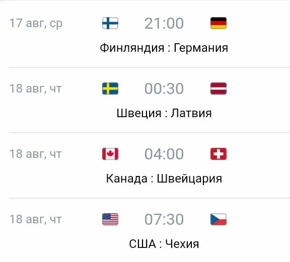 Хоккей чемпионат мира 2023. Молодежный чемпионат мира по хоккею. Чм по хоккею 2023 расписание матчей. Чм по хоккею 2023 расписание матчей. Чм по хоккею 2023 расписание матчей.