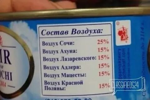 Воздух сочи