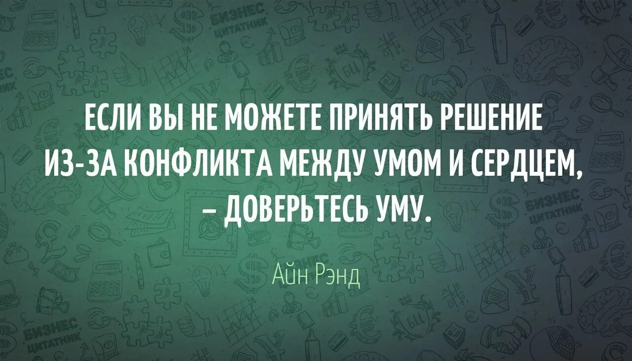 Решиться принять решение. Принять решение цитаты. цитаты про принятие решений. прими решение цитаты. трудные решения цитаты.