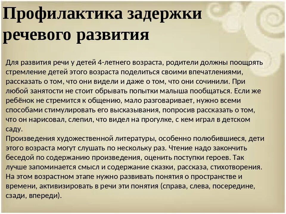 Зрр у детей отзывы. Задержка речевого развития. Задержка речевого развития причины. Причины задержки речевого развития у детей. Причины задержки речи.