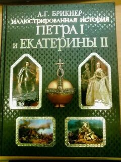 Наглядная история