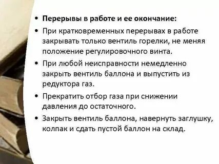 Перерыв в работе автобуса