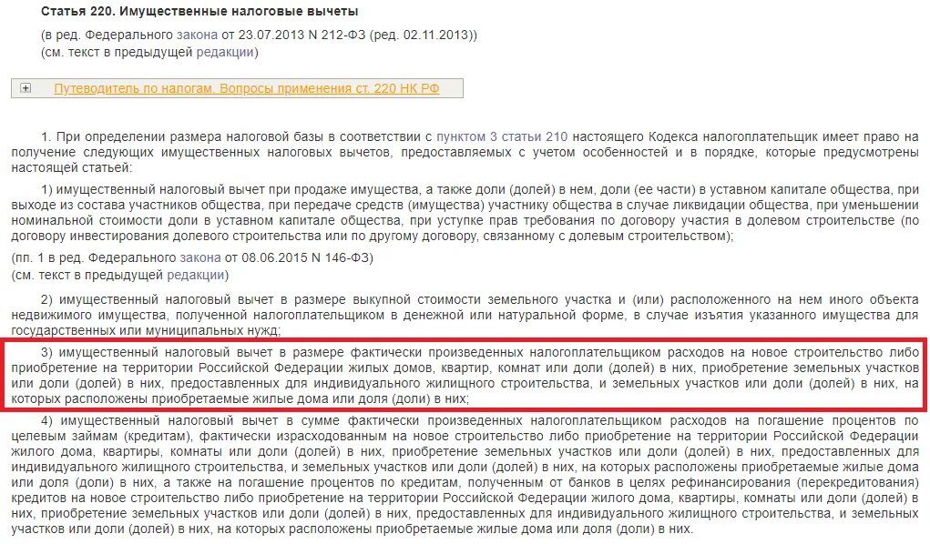 Можно ли квартиру оформить на мужа. На ипотеку на супругов в налоговую. налоговый вычет за квартиру супруги. налоговый вычет за квартиру если супруги. если квартира приобретена в браке в ипотеку налоговый вычет.